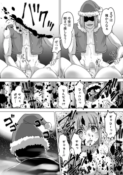 Page 129 of COMIC Shigekiteki SQUIRT!! Vol. 09