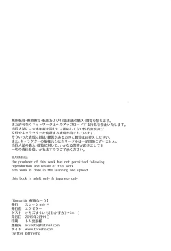 Page 21 of Romantic Saimin Now