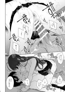 Page 18 of Shiki Winter