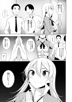 Page 133 of COMIC Shigekiteki SQUIRT!! Vol. 10