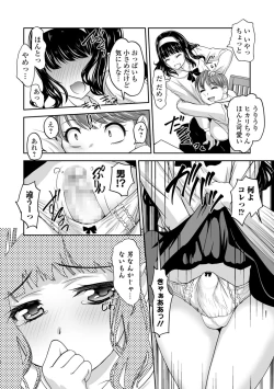 Page 222 of COMIC Shigekiteki SQUIRT!! Vol. 10