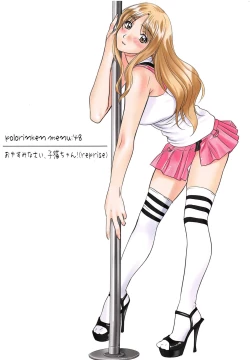 Page 1 of Menu:48 Oyasuminasai, Koneko-chan!