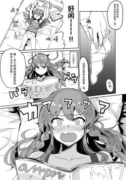 Page 5 of Umi ga Konna ni H datta nante...