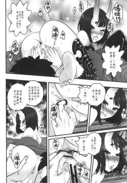 Page 14 of Naa Naa Danna-han Eroi Koto o Yarahenno | 老爺有空嗎？—借點時間做色色的事吧