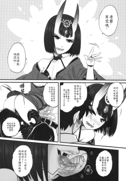 Page 5 of Naa Naa Danna-han Eroi Koto o Yarahenno | 老爺有空嗎？—借點時間做色色的事吧