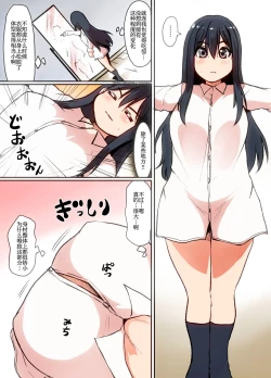 Page 10 of Soshite Boku wa Shoujo ni Naru | 就这样我成为了少女