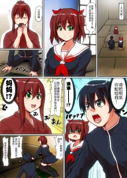 Page 3 of Soshite Boku wa Shoujo ni Naru | 就这样我成为了少女