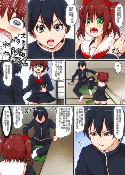 Page 6 of Soshite Boku wa Shoujo ni Naru | 就这样我成为了少女