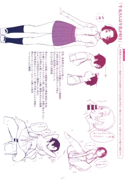 Page 210 of Haru to Ao - Our adolescence