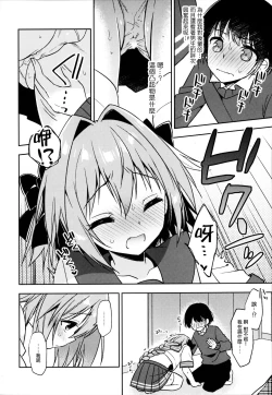 Page 13 of Astolfo Cos no Kouhai ni Kokuhaku Sarete Sex Shita Hanashi