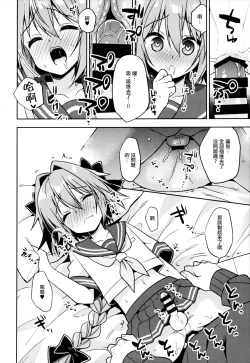 Page 23 of Astolfo Cos no Kouhai ni Kokuhaku Sarete Sex Shita Hanashi