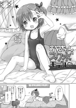 Page 102 of Chiisana Kanojo no Meswitch