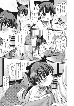 Page 128 of Chiisana Kanojo no Meswitch