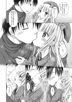 Page 161 of Chiisana Kanojo no Meswitch