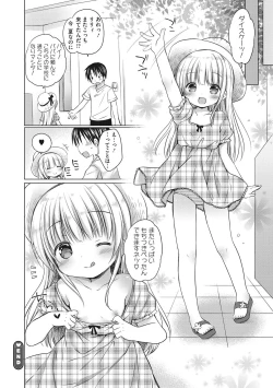 Page 177 of Chiisana Kanojo no Meswitch