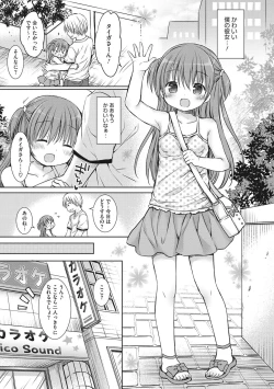 Page 42 of Chiisana Kanojo no Meswitch