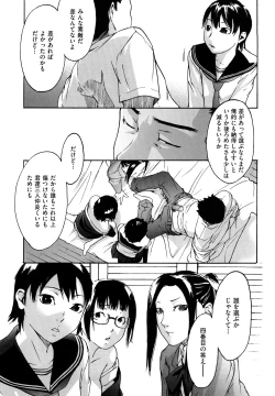 Page 103 of Datte Love Nano!