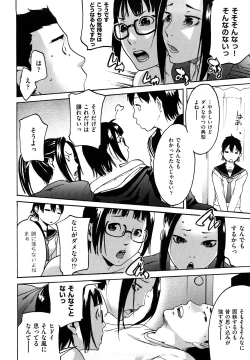 Page 104 of Datte Love Nano!