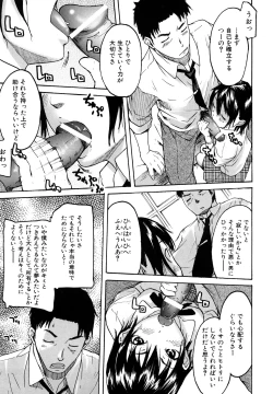 Page 117 of Datte Love Nano!