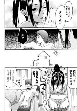 Page 138 of Datte Love Nano!