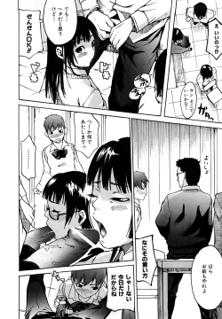 Page 186 of Datte Love Nano!