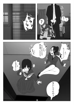 Page 16 of Kodoku no Ou