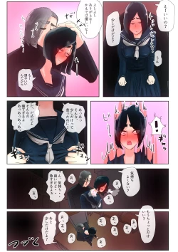 Page 25 of Kodoku no Ou