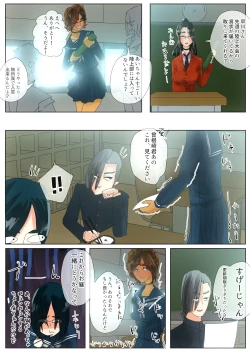 Page 6 of Kodoku no Ou