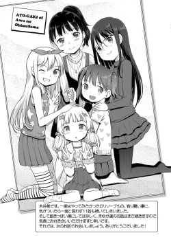 Page 197 of Awa no Ohime-sama | Bubble Princess