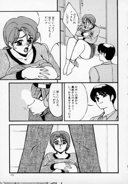 Page 106 of Kyonyuu Bishoujo Anthology D-Cup Angel