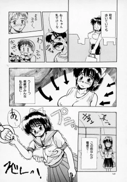 Page 141 of Kyonyuu Bishoujo Anthology D-Cup Angel