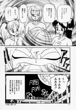 Page 33 of Kyonyuu Bishoujo Anthology D-Cup Angel