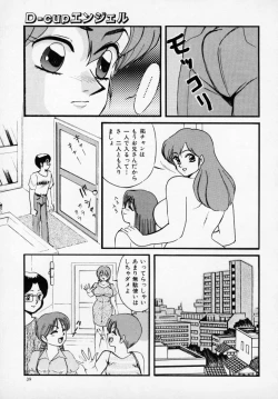 Page 40 of Kyonyuu Bishoujo Anthology D-Cup Angel