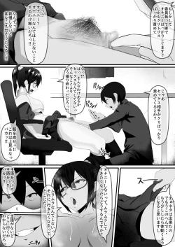 Page 8 of Fuuki Iinchou wa Yaku ni Yowai