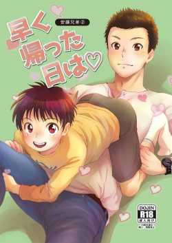 Page 1 of Hayaku kaetta hi wa