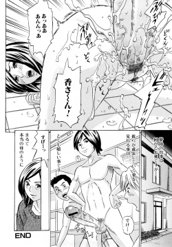 Page 101 of Mama no Kaori to Asoko no Nioi - Fragrant of mama and pussy's smell