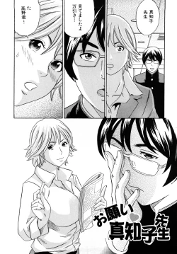 Page 103 of Mama no Kaori to Asoko no Nioi - Fragrant of mama and pussy's smell