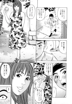 Page 120 of Mama no Kaori to Asoko no Nioi - Fragrant of mama and pussy's smell