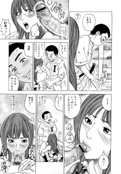 Page 124 of Mama no Kaori to Asoko no Nioi - Fragrant of mama and pussy's smell