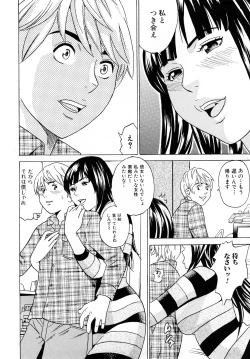 Page 139 of Mama no Kaori to Asoko no Nioi - Fragrant of mama and pussy's smell