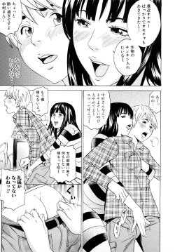 Page 140 of Mama no Kaori to Asoko no Nioi - Fragrant of mama and pussy's smell