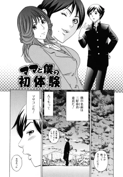 Page 23 of Mama no Kaori to Asoko no Nioi - Fragrant of mama and pussy's smell