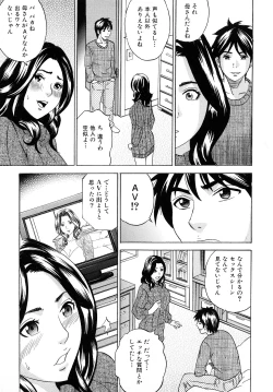 Page 42 of Mama no Kaori to Asoko no Nioi - Fragrant of mama and pussy's smell