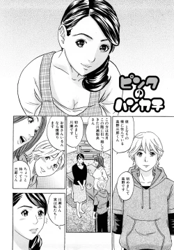 Page 55 of Mama no Kaori to Asoko no Nioi - Fragrant of mama and pussy's smell
