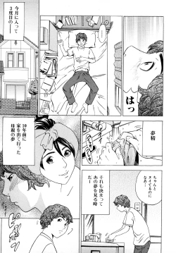 Page 8 of Mama no Kaori to Asoko no Nioi - Fragrant of mama and pussy's smell