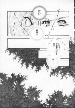 Page 106 of Dennou Butou Musume Vol 5