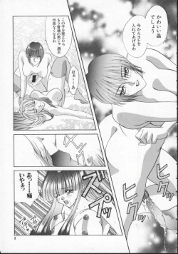 Page 10 of Dennou Butou Musume Vol 5