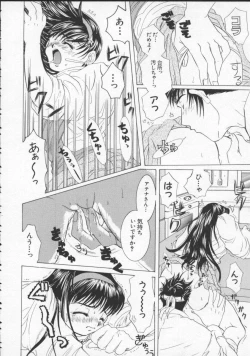 Page 139 of Dennou Butou Musume Vol 5