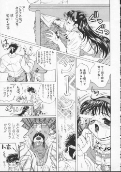 Page 142 of Dennou Butou Musume Vol 5
