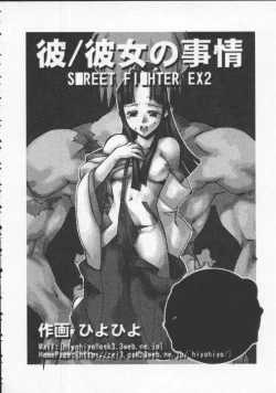 Page 151 of Dennou Butou Musume Vol 5